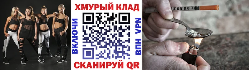 Героин Heroin  Уварово 