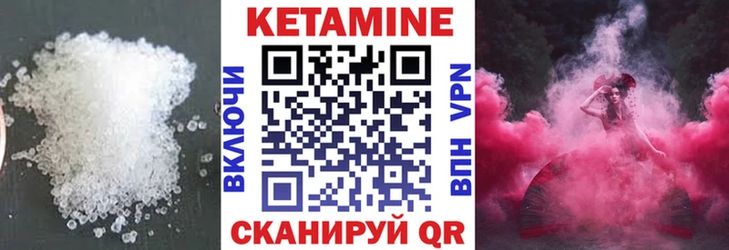 КЕТАМИН VHQ  даркнет сайт  Уварово 