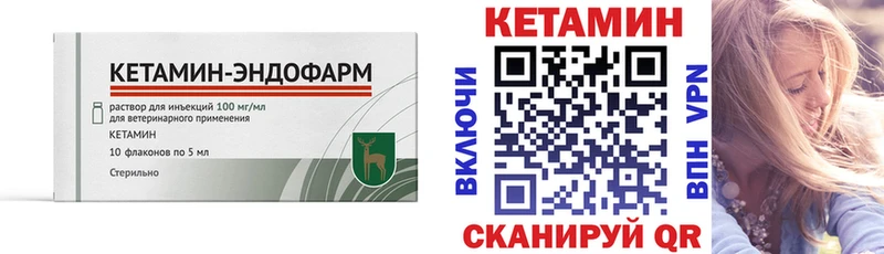 КЕТАМИН VHQ Уварово