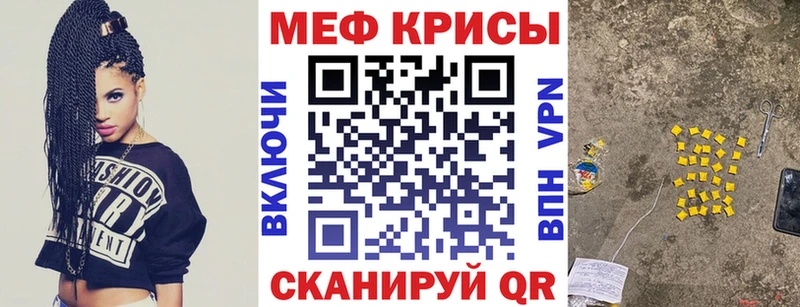 Меф мяу мяу  Уварово 