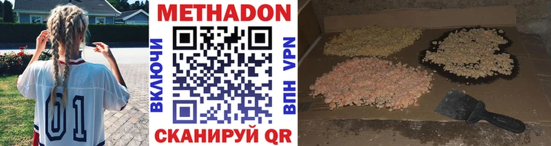 Метадон VHQ  наркошоп  Уварово 
